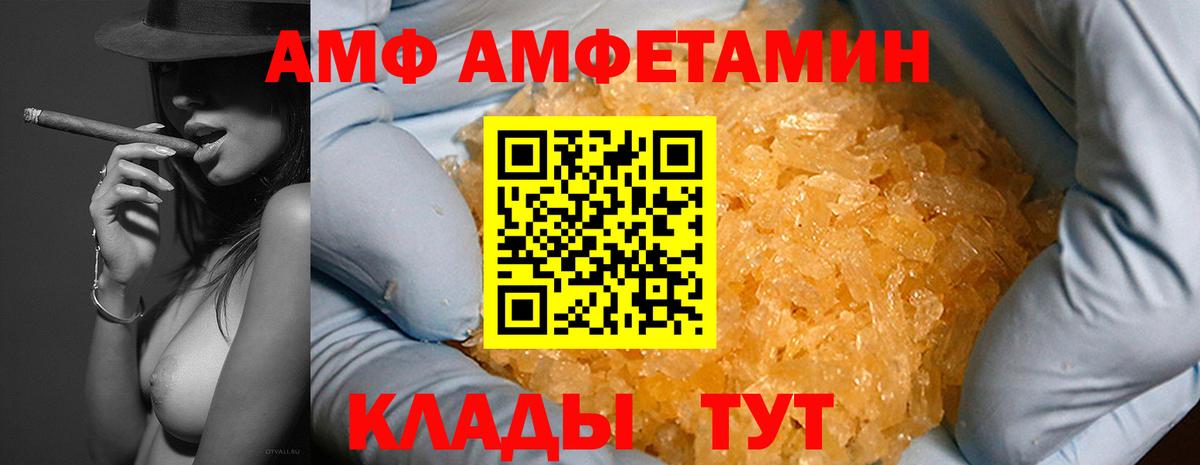АМФЕТАМИН  Вход с VPN  Сегежа  Amphetamine Розовый 