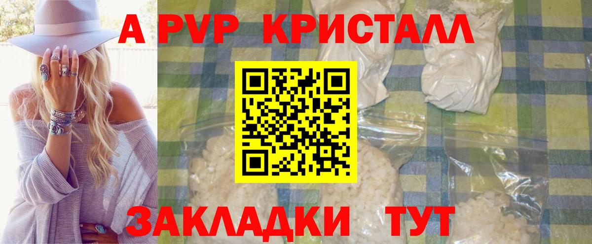 A PVP крисы CK Сегежа