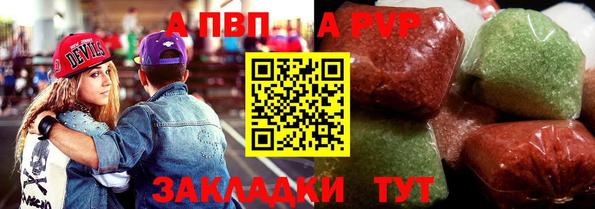 Alpha PVP кристаллы  Альфа ПВП СК КРИС  APVP  A-PVP СК  Вход с VPN  Сегежа 