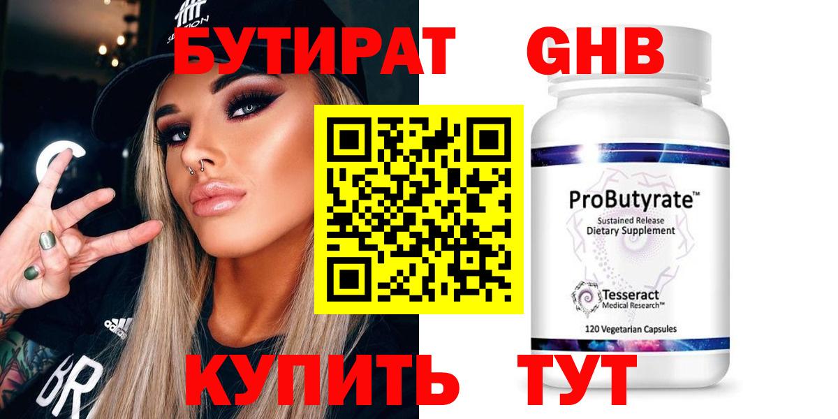 Сегежа  Бутират BDO 33%  Вход с VPN 