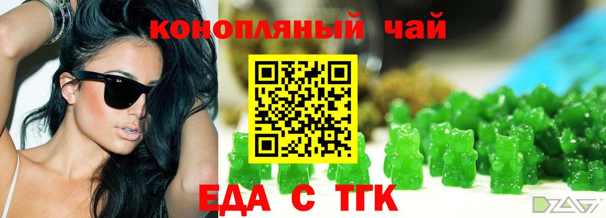 Печенье с ТГК марихуана  Вход с VPN  Сегежа 