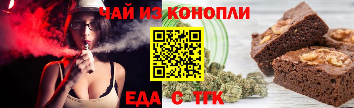 Cannafood конопля Сегежа
