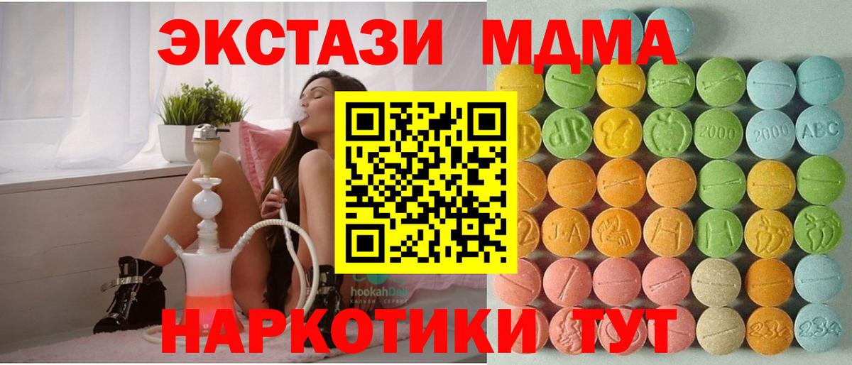 Экстази 250 мг Сегежа