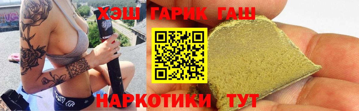 ГАШИШ 40% ТГК Сегежа