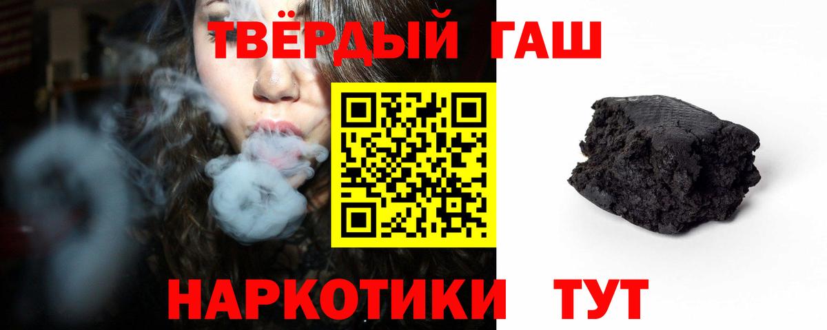 Гашиш  ГАШ Cannabis  Вход с VPN  цены наркотик  Сегежа 