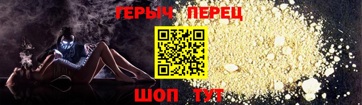 Героин гречка  Героин  Сегежа  Вход с VPN 