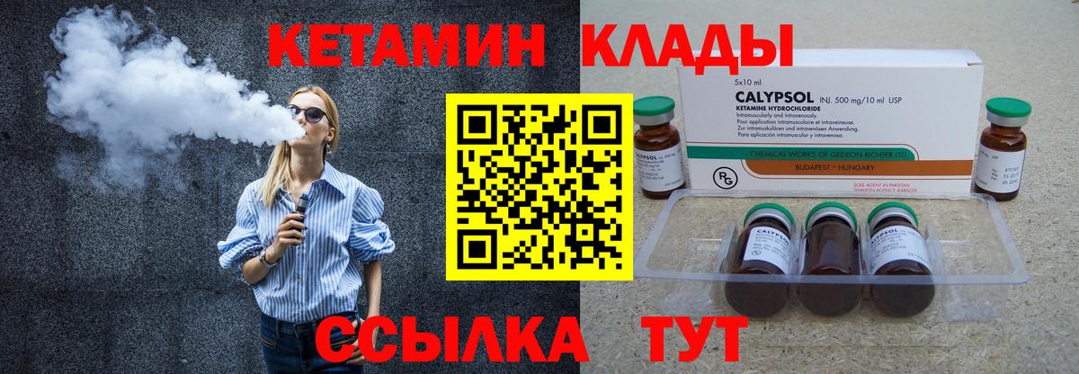 Кетамин ketamine  Вход с VPN  КЕТАМИН VHQ  Сегежа 