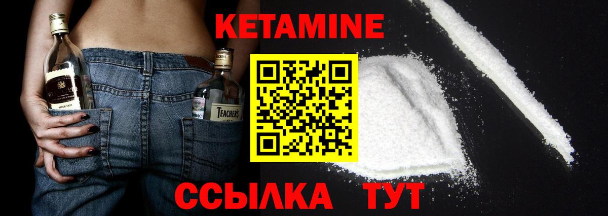 КЕТАМИН ketamine Сегежа