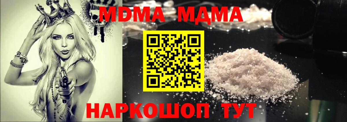 MDMA VHQ  МДМА crystal  Сегежа  МДМА  Вход с VPN 