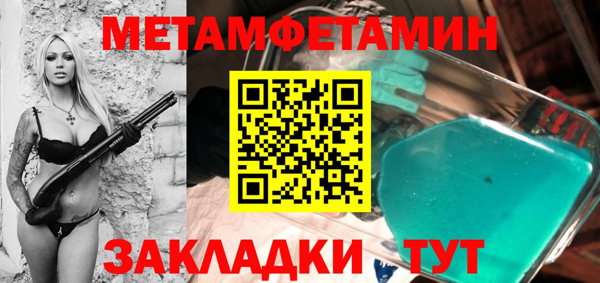 Первитин кристалл Сегежа